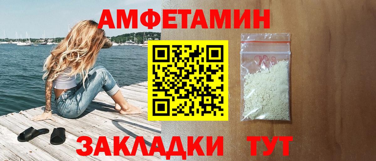 Кизляр  АМФЕТАМИН VHQ  Амфетамин  Вход с VPN 
