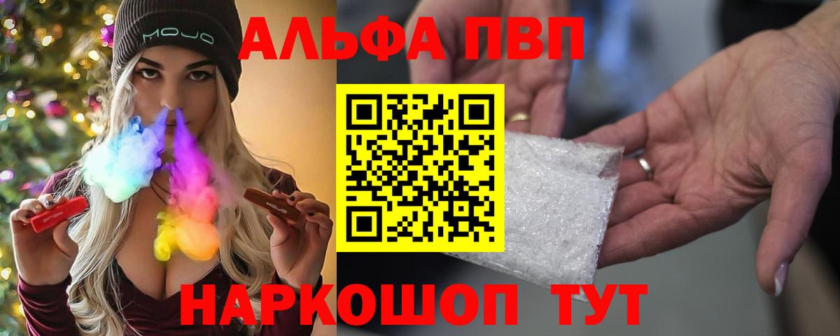 Кизляр  A PVP СК  APVP Соль  Вход с VPN  Альфа ПВП кристаллы 