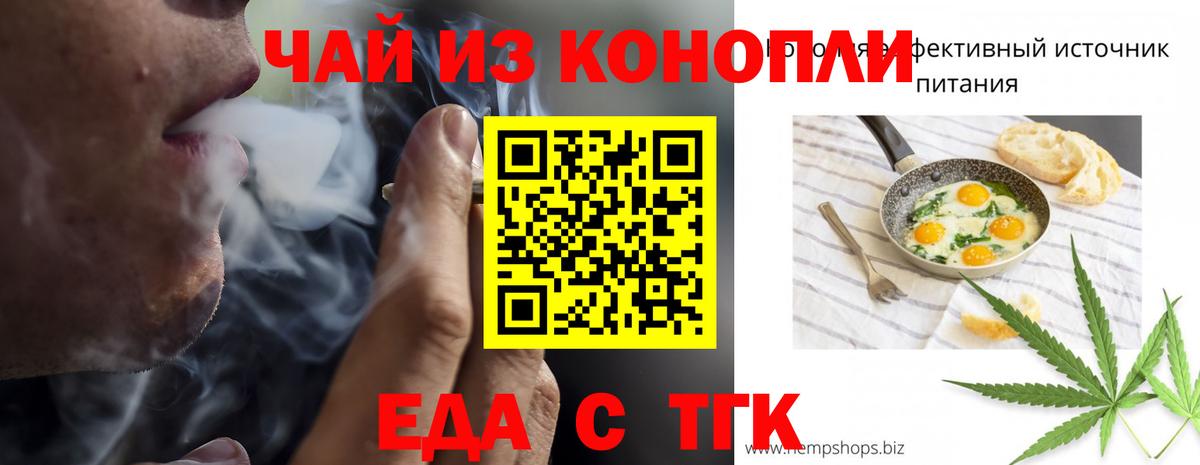 Кизляр  Печенье с ТГК марихуана  Вход с VPN 