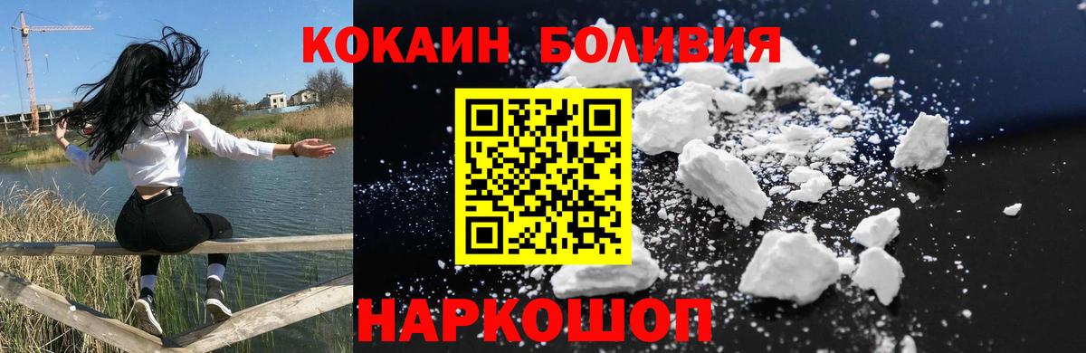 Кокаин Боливия  Вход с VPN  Кизляр  Cocaine  Cocaine Боливия 
