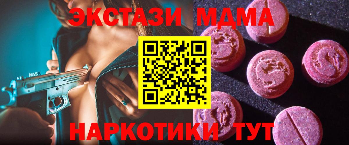 Ecstasy mix Кизляр