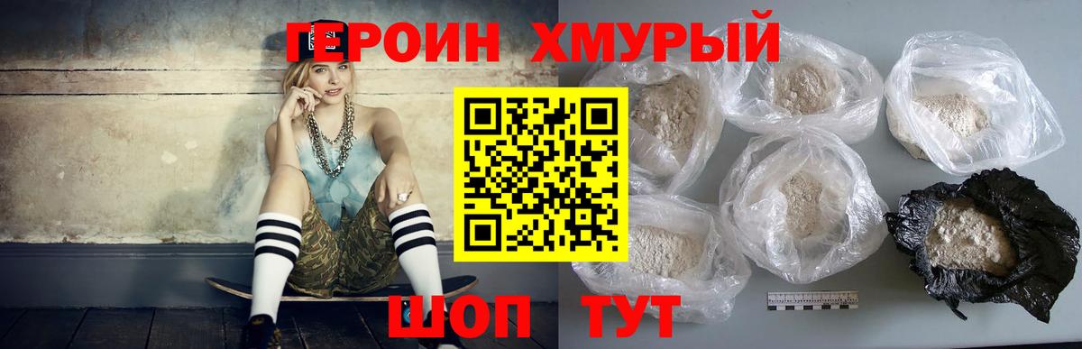 Героин гречка  Вход с VPN  Героин  Кизляр 