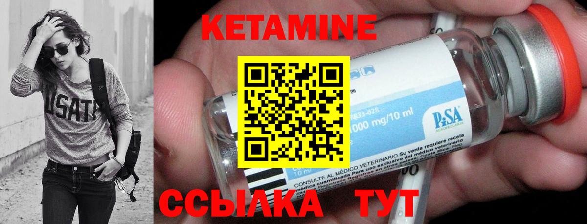 Кетамин ketamine  Вход с VPN  это телеграм  Кизляр  OMG сайт 