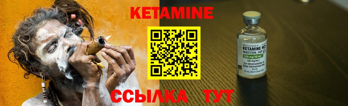 Кетамин ketamine Кизляр