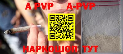 ALPHA-PVP Беслан