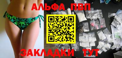 ALPHA-PVP Беслан