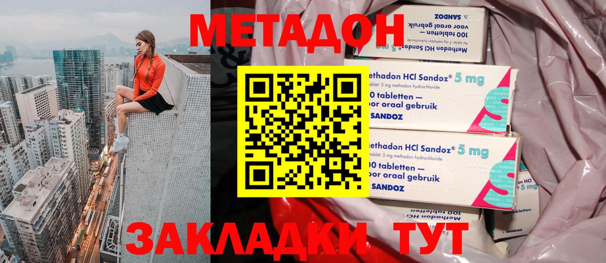 Метадон VHQ Кизляр