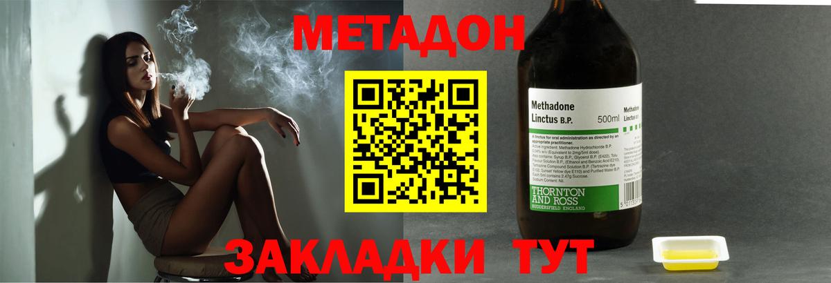 Кизляр  Метадон кристалл  Вход с VPN 