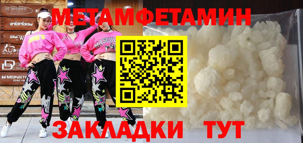 Кизляр  Первитин Декстрометамфетамин 99.9%  Вход с VPN 