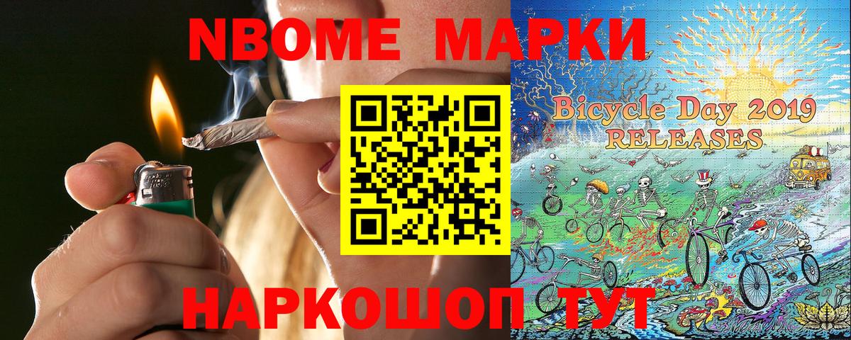 Наркотические марки 1,8мг Кизляр
