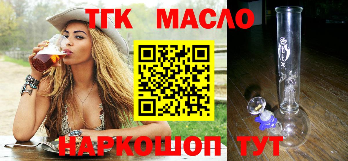 Дистиллят ТГК Wax  Вход с VPN  Кизляр  магазин  наркотиков  Дистиллят ТГК гашишное масло 